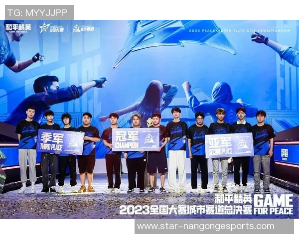 电竞实时数据分析和平精英比赛经验排名TOP10WE团队表现卓越